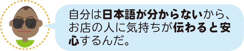 外国人1